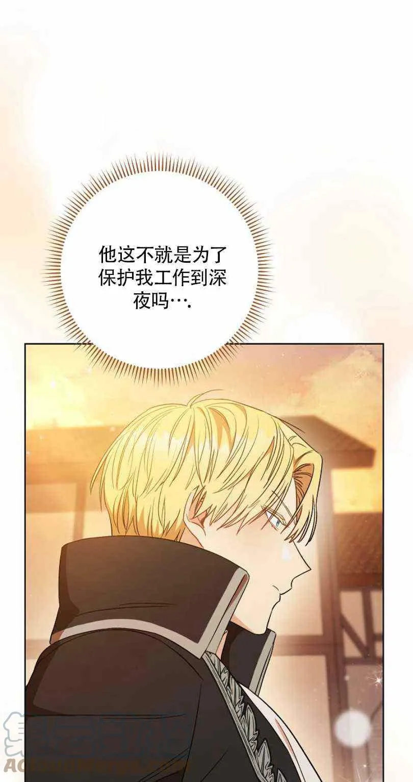 第22话 第81页