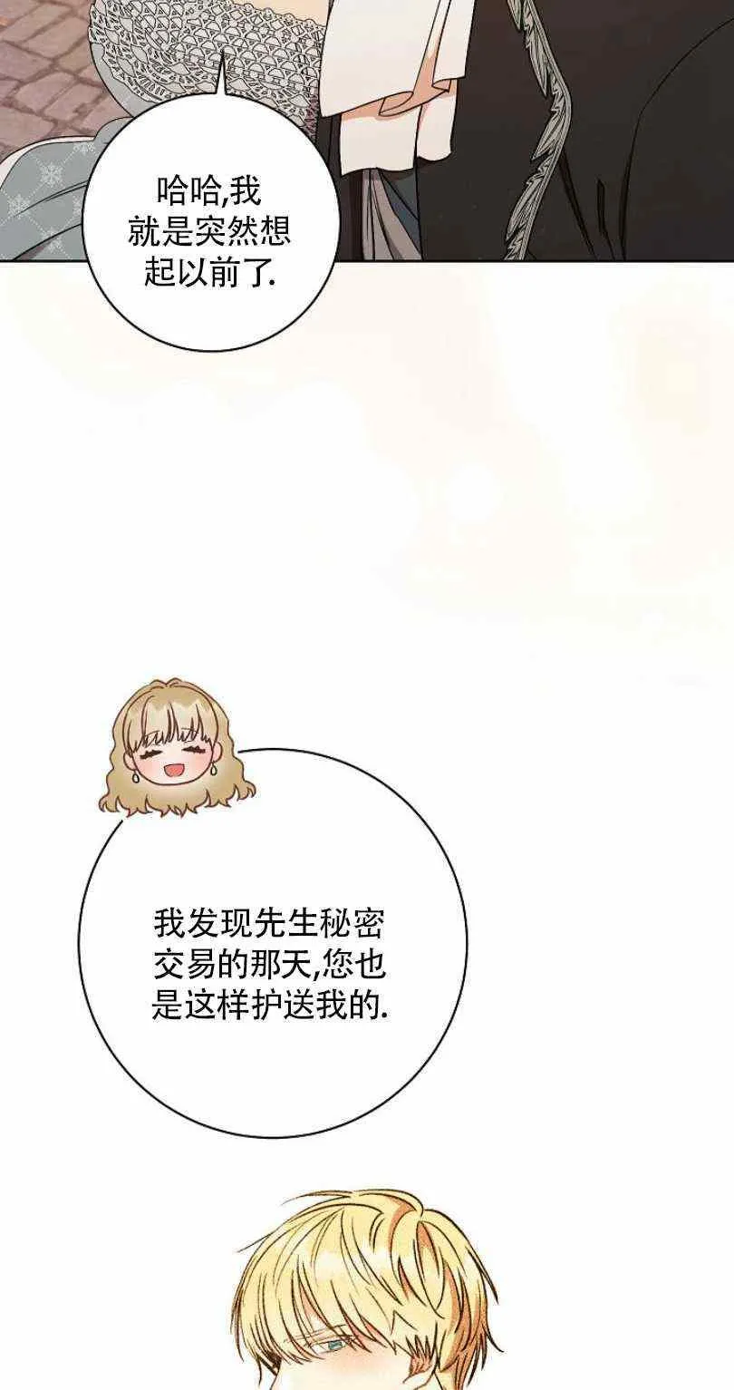 第22话 第83页