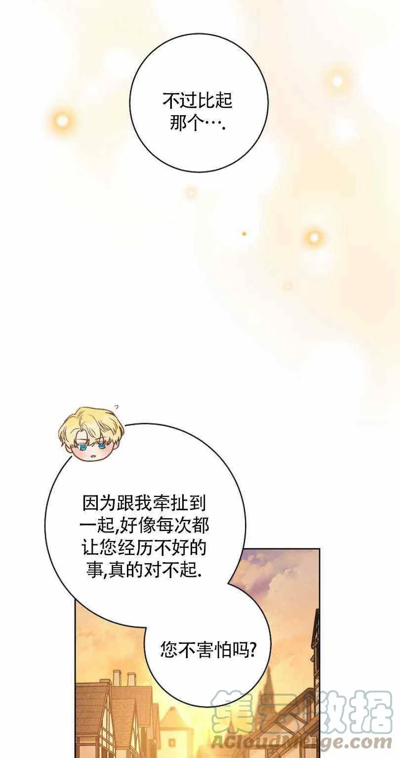 第22话 第85页