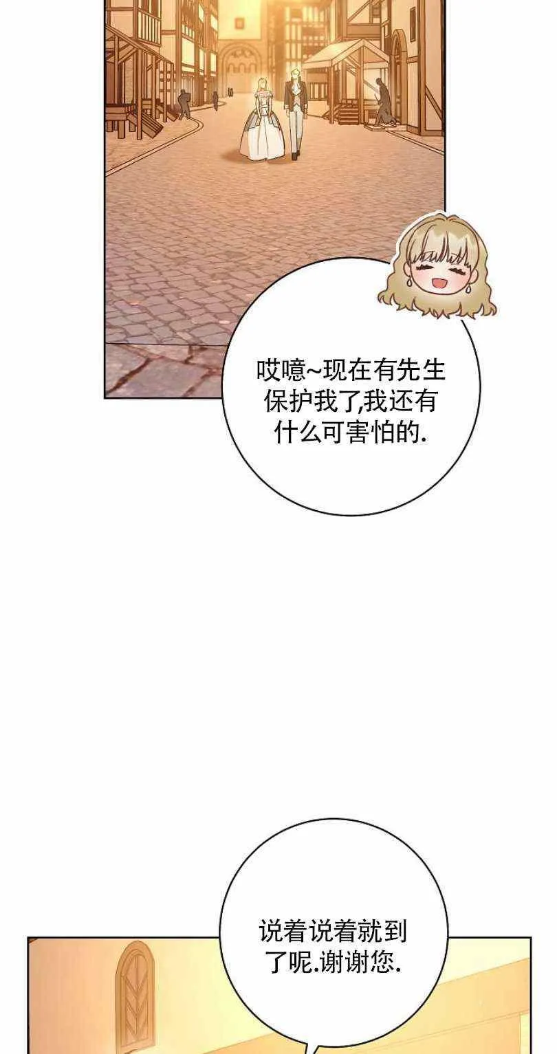 第22话 第86页
