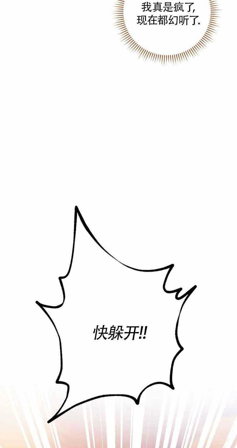 第22话 第91页