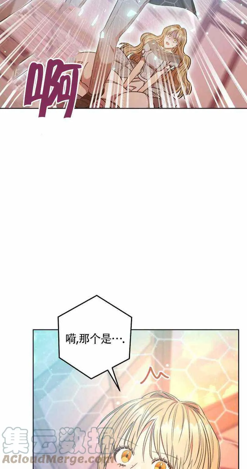 第22话 第97页