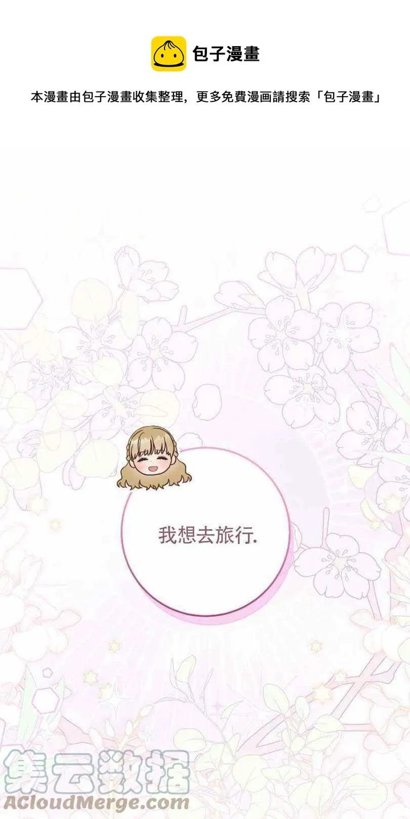 第21话 第1页