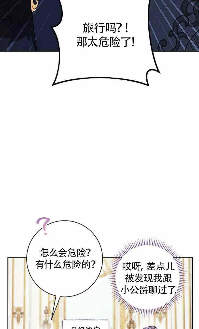 第21话 第3页