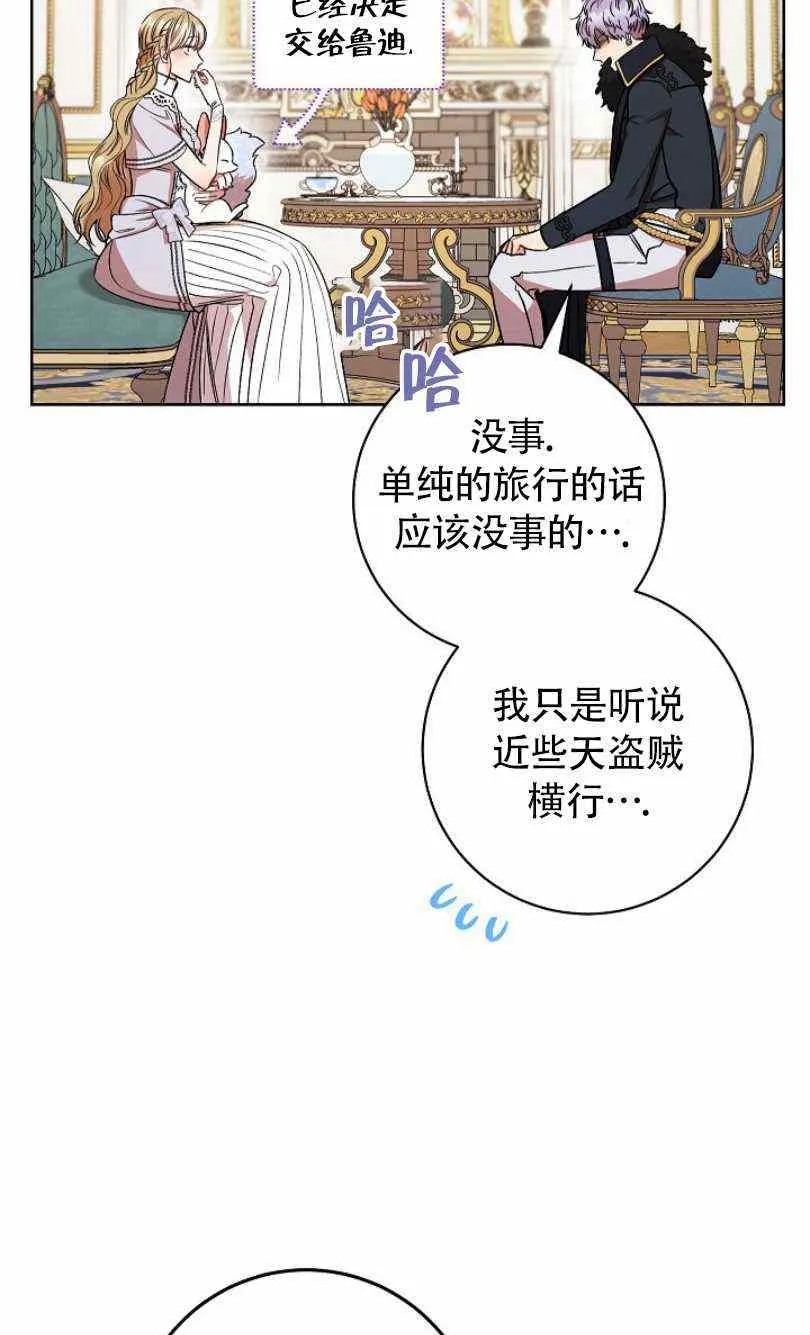 第21话 第4页