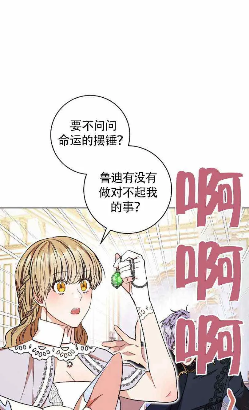 第21话 第6页