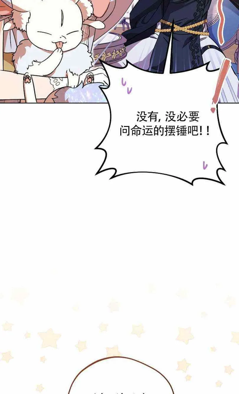 第21话 第7页
