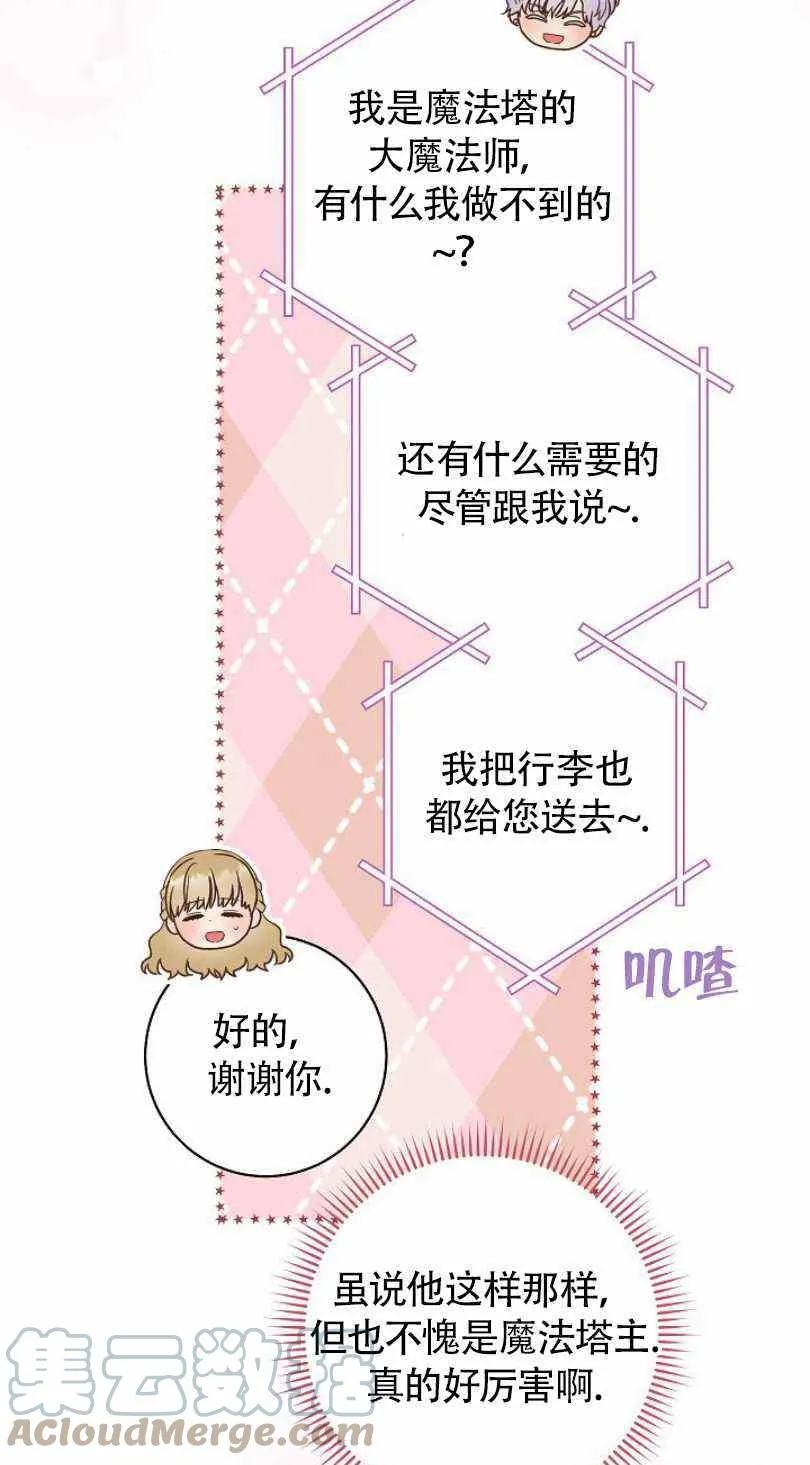 第21话 第37页