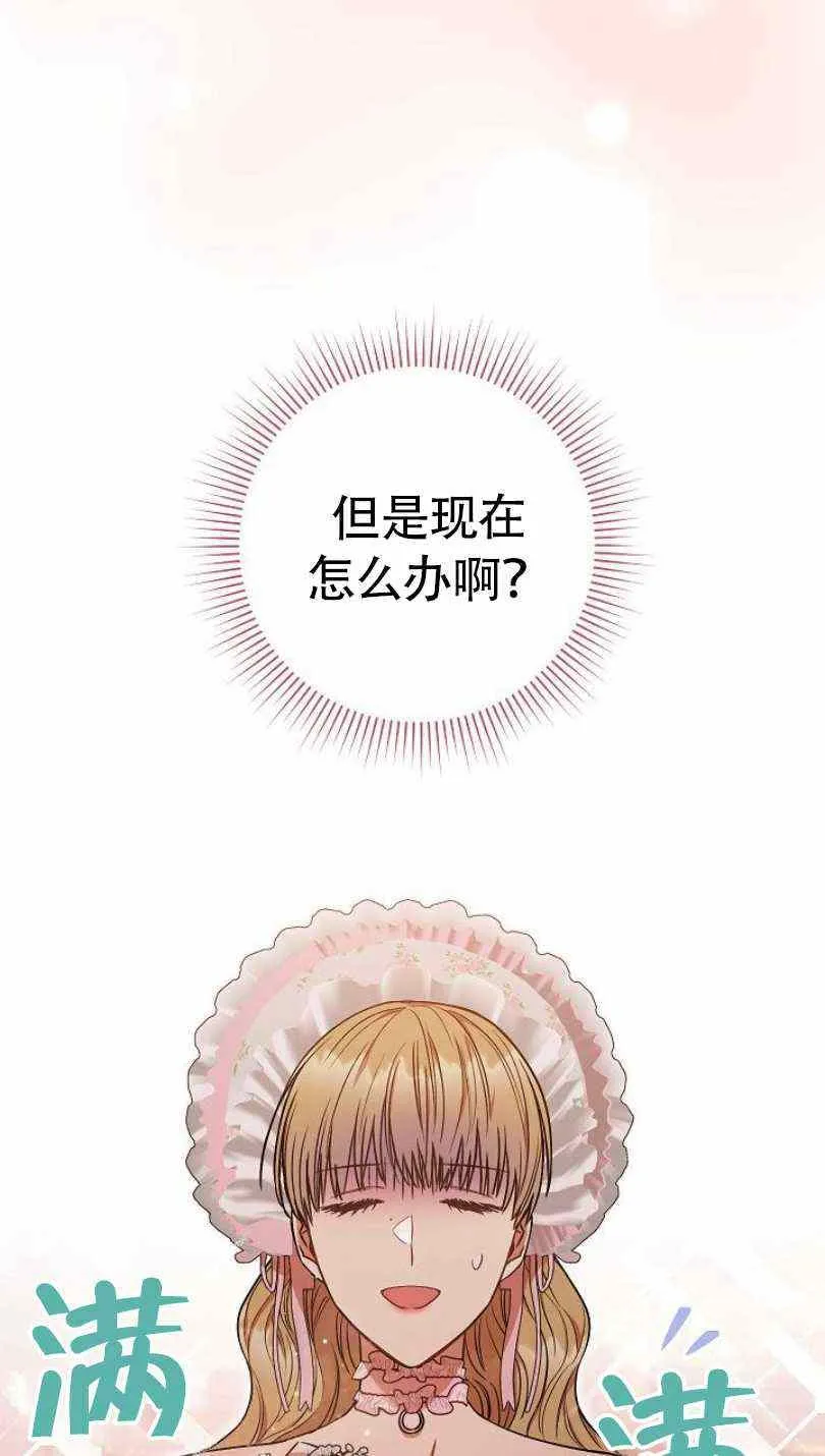 第21话 第43页