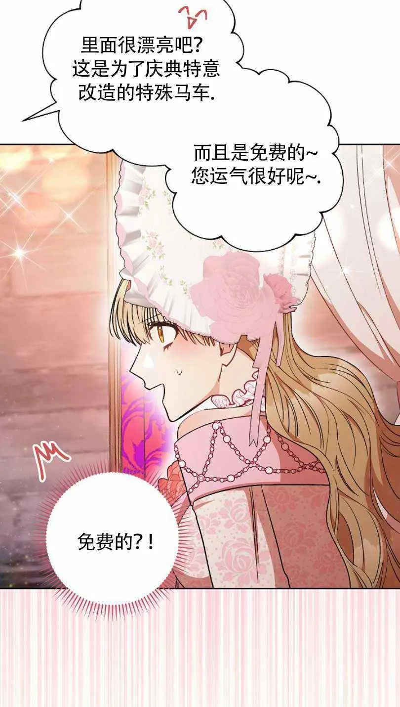 第21话 第50页