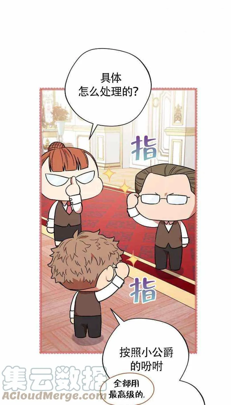 第21话 第61页