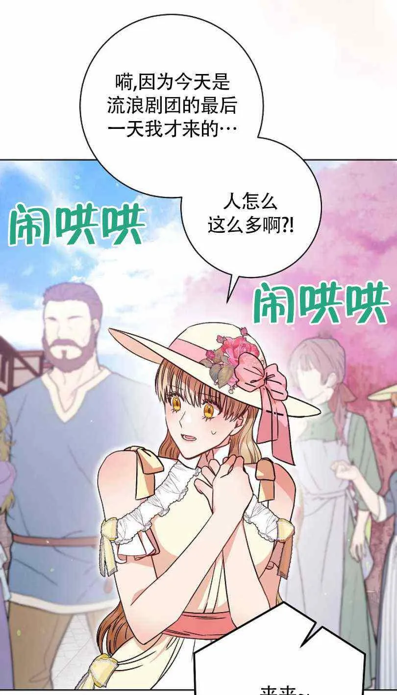 第21话 第72页