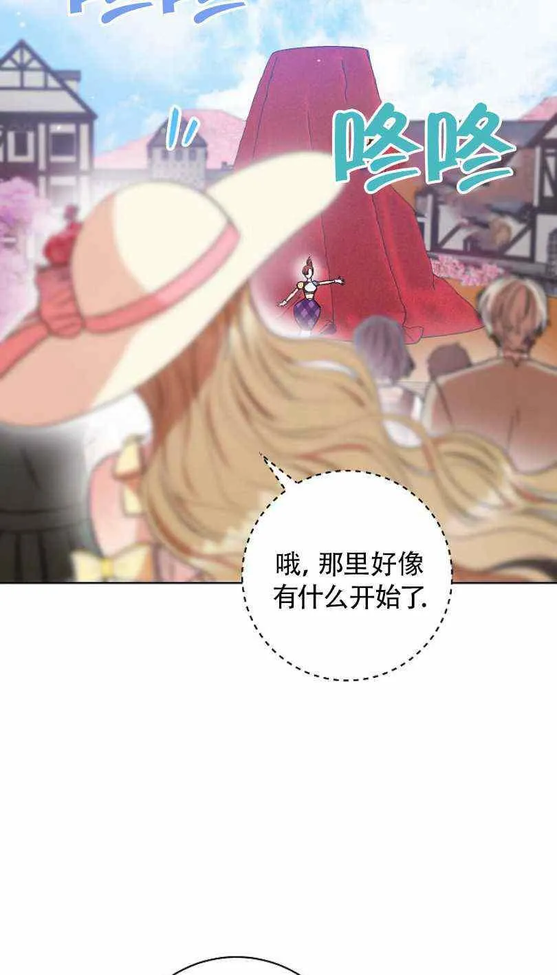 第21话 第74页