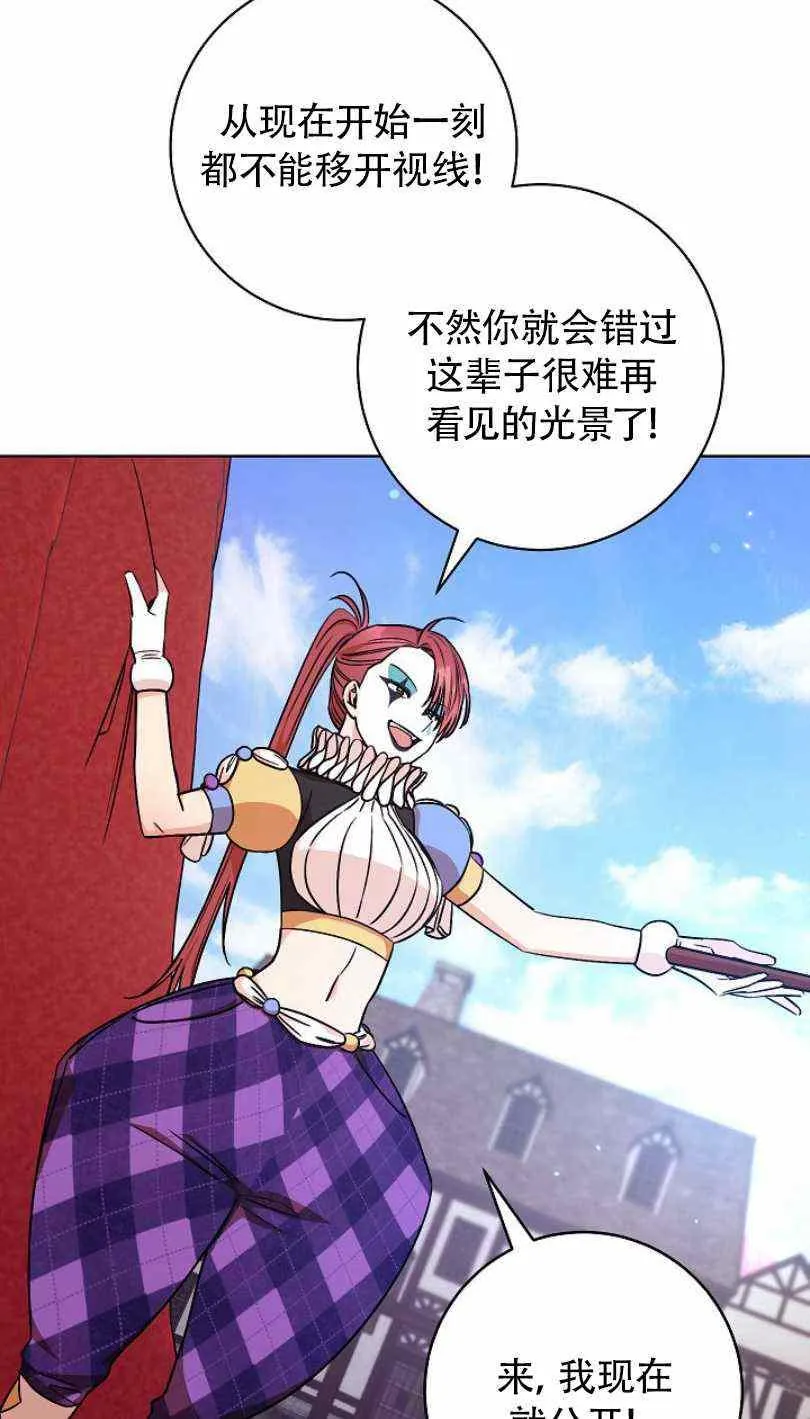 第21话 第75页
