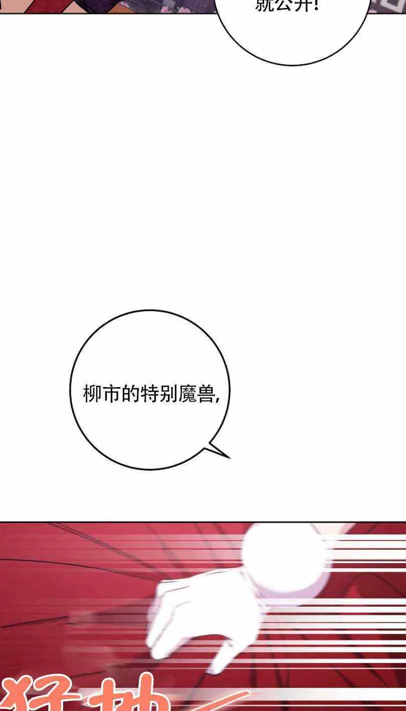 第21话 第76页