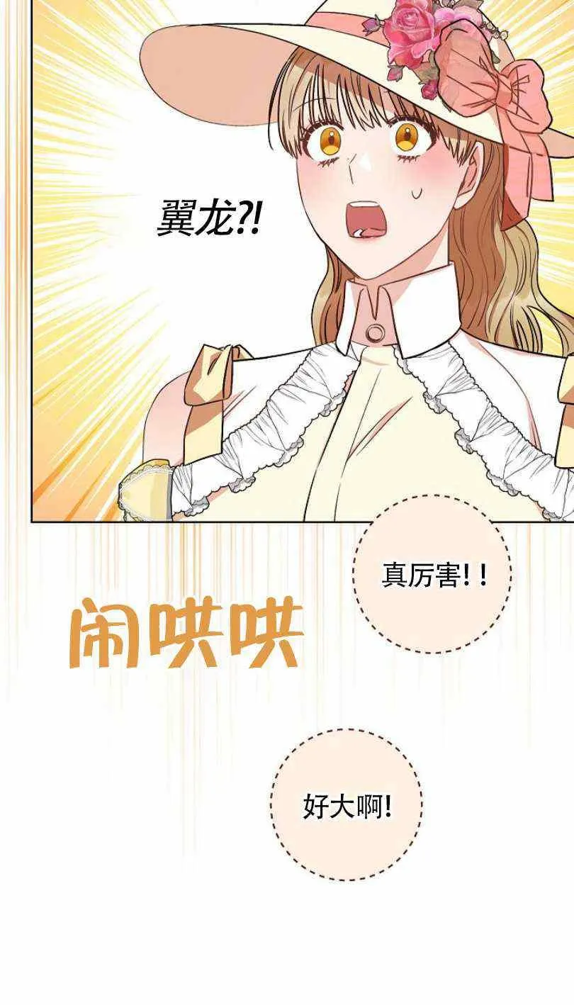 第21话 第80页