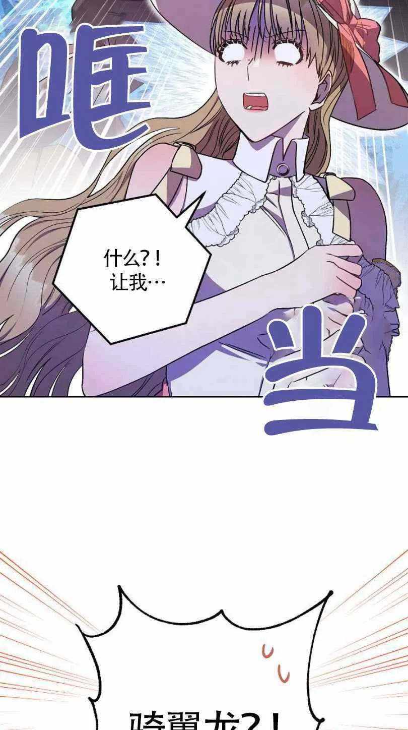 第21话 第87页