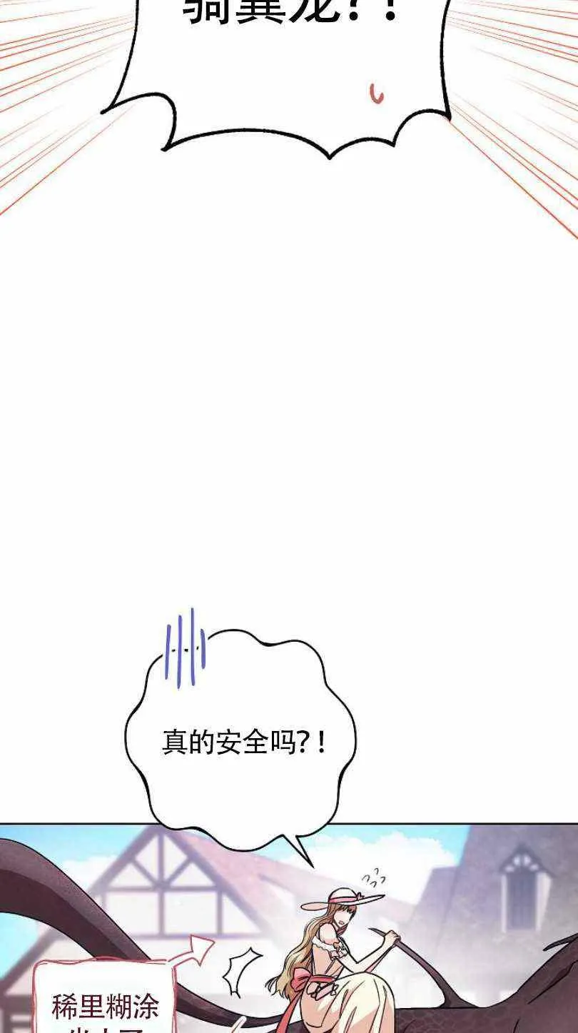 第21话 第88页