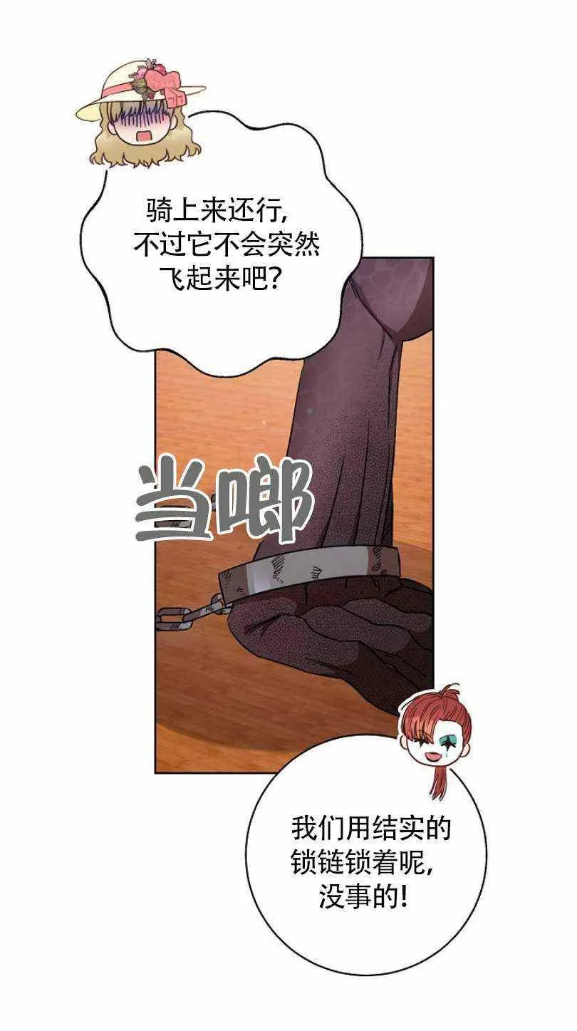 第21话 第90页
