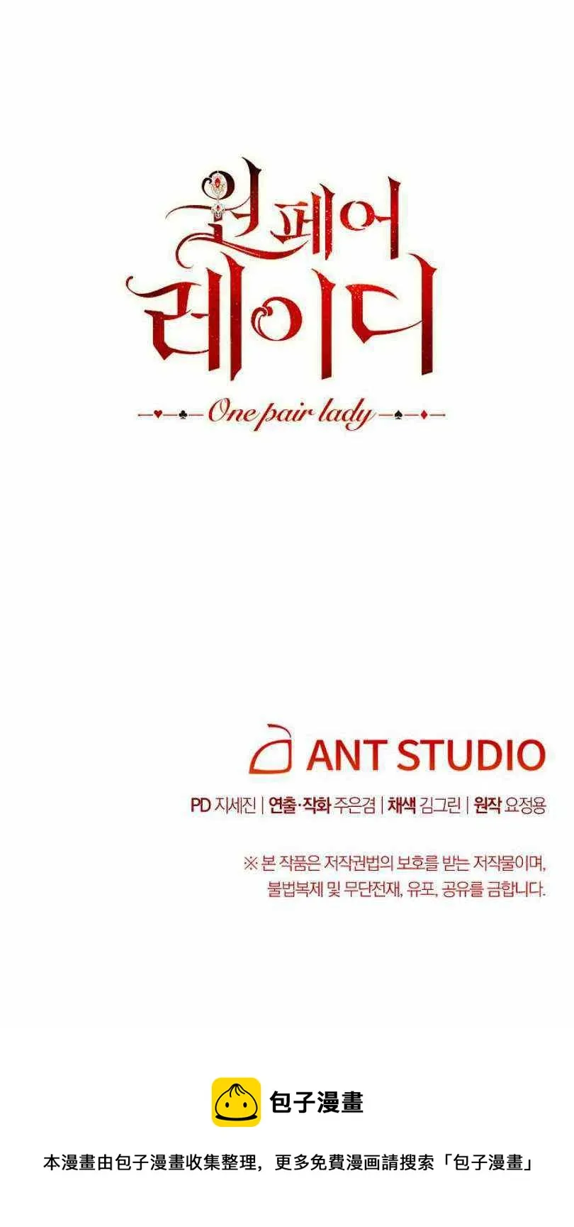 第21话 第100页