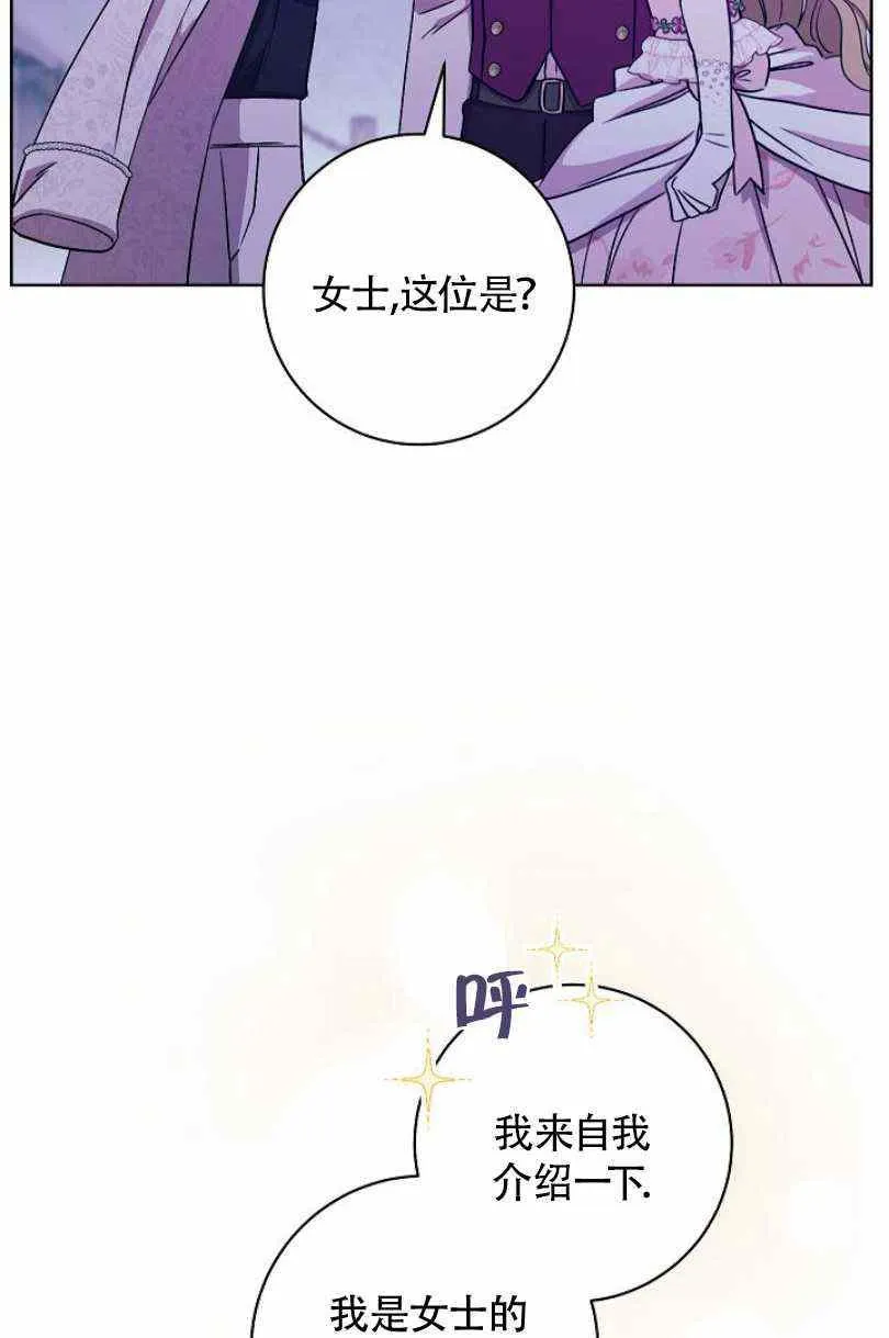 第19话 第8页