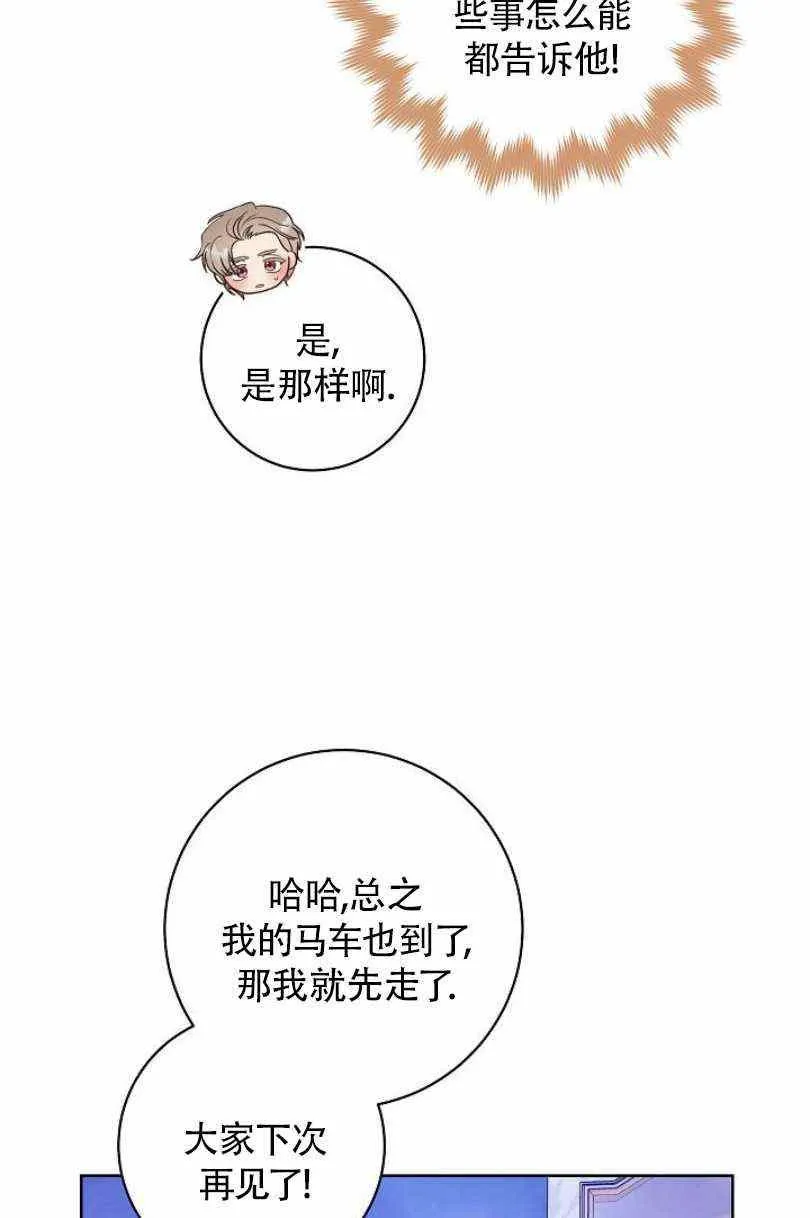 第19话 第10页