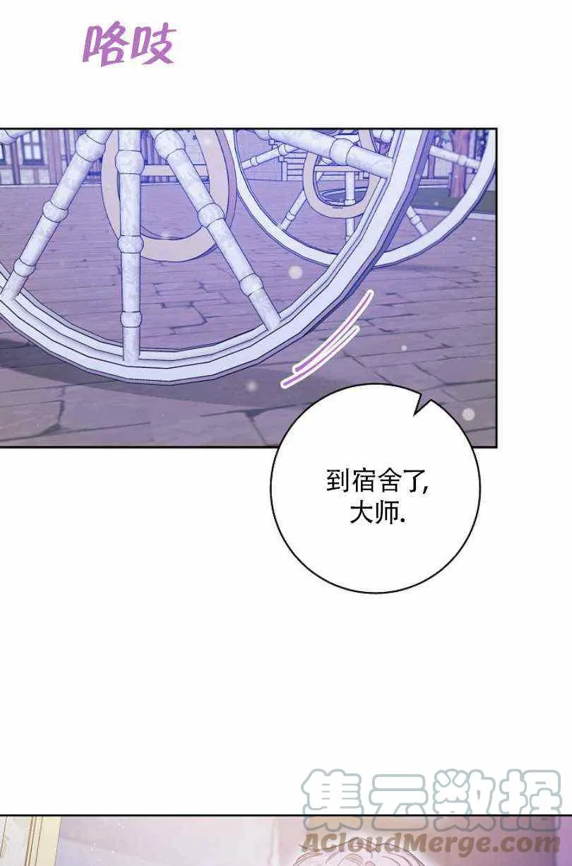 第19话 第21页