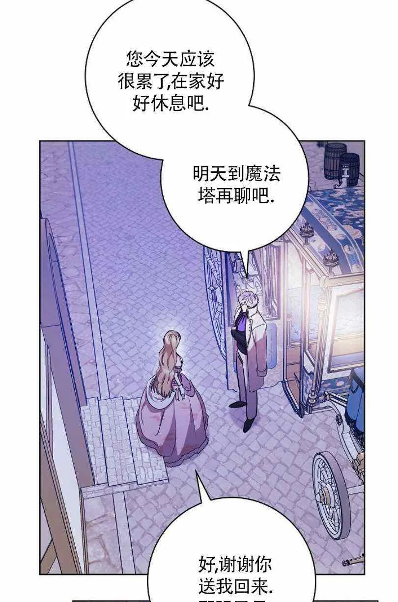 第19话 第23页