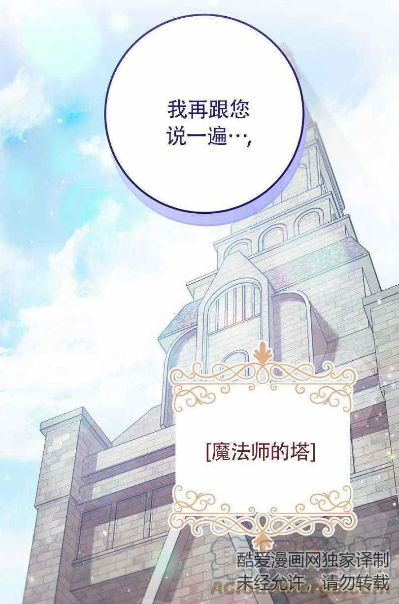 第19话 第25页