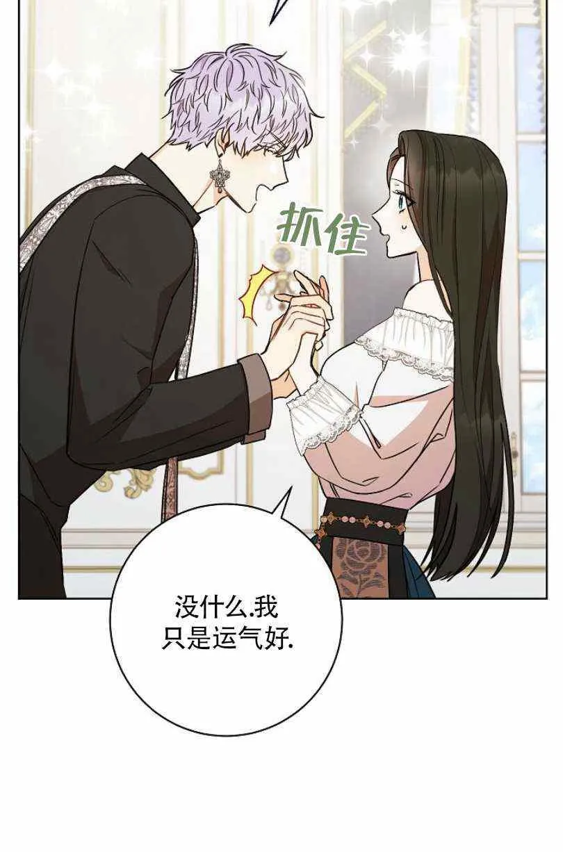 第19话 第27页