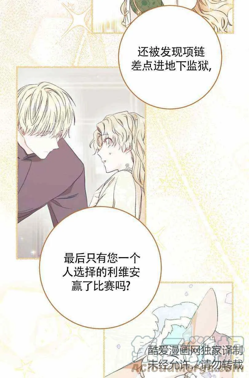 第19话 第37页