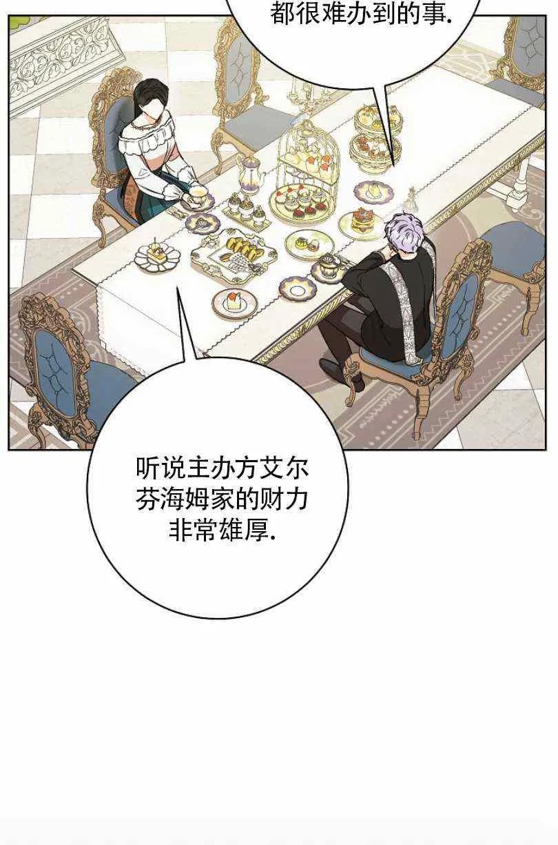 第19话 第40页