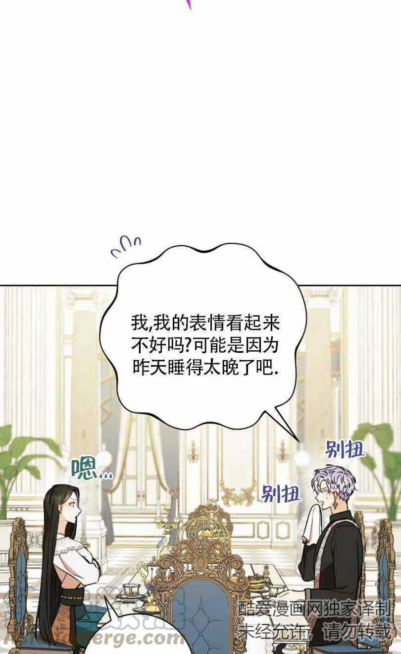 第19话 第45页