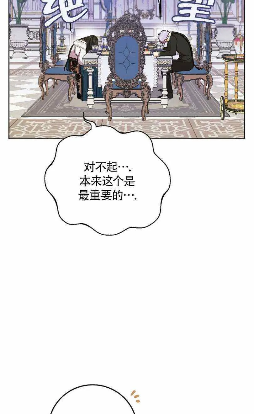第19话 第51页