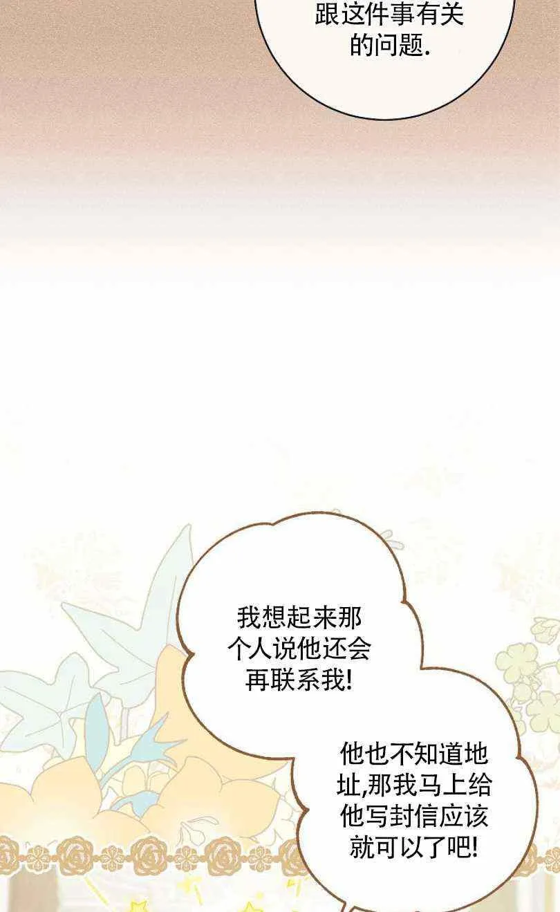 第19话 第54页