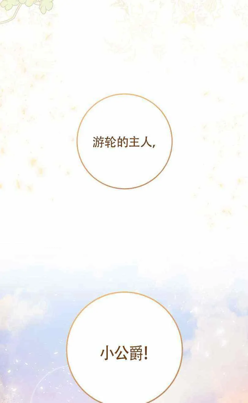第19话 第56页
