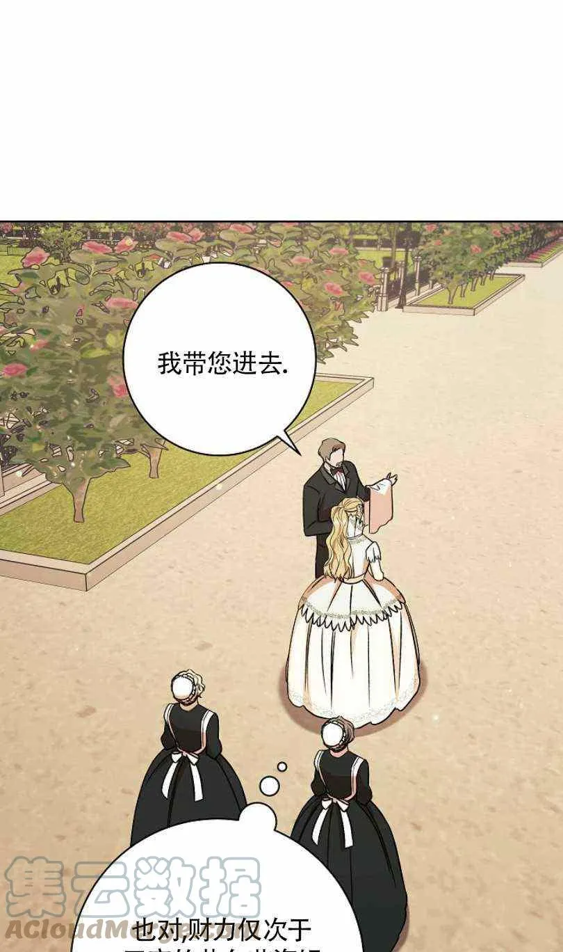 第19话 第61页