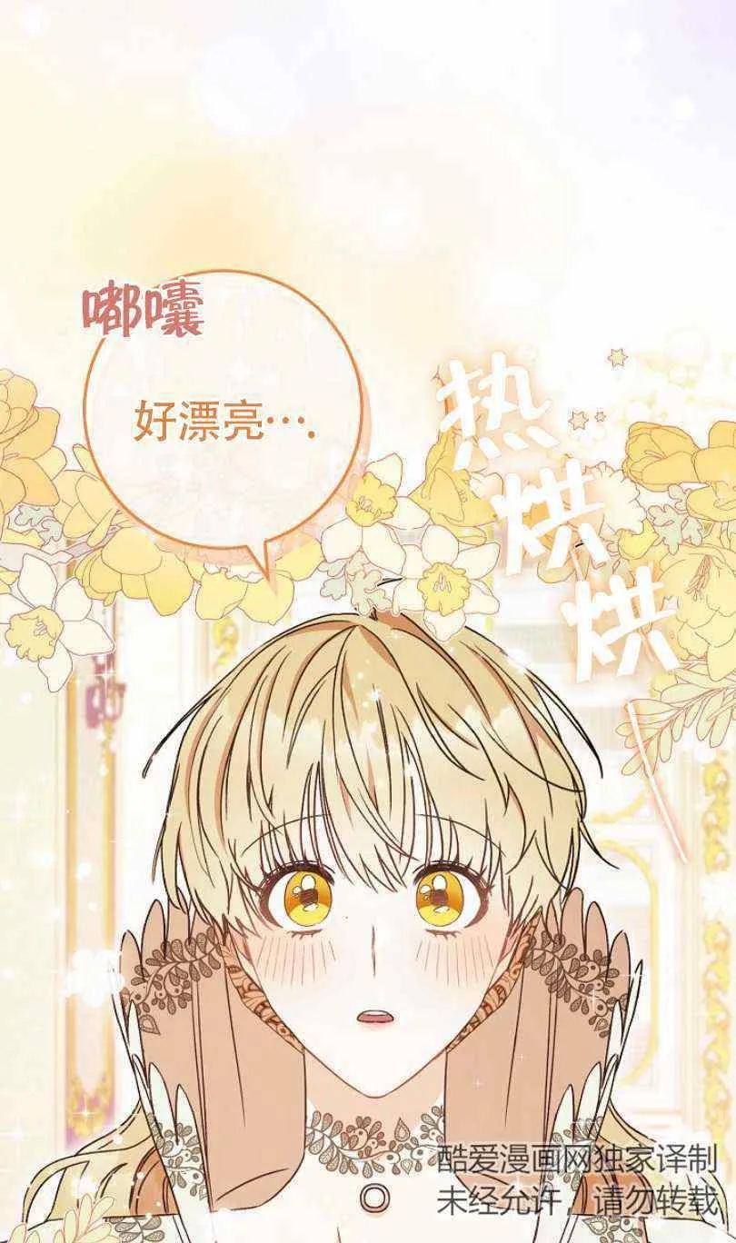 第19话 第71页