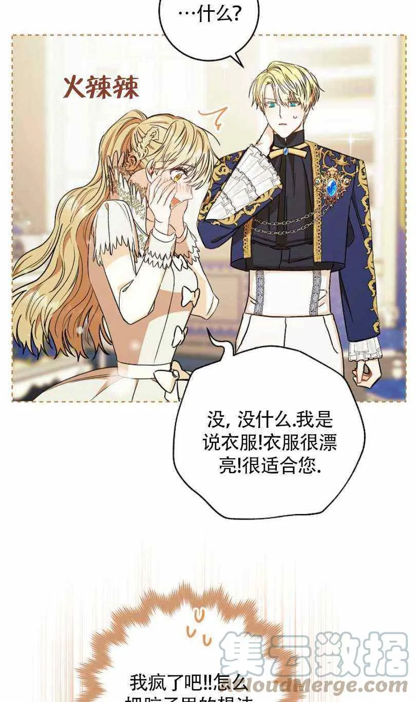 第19话 第73页