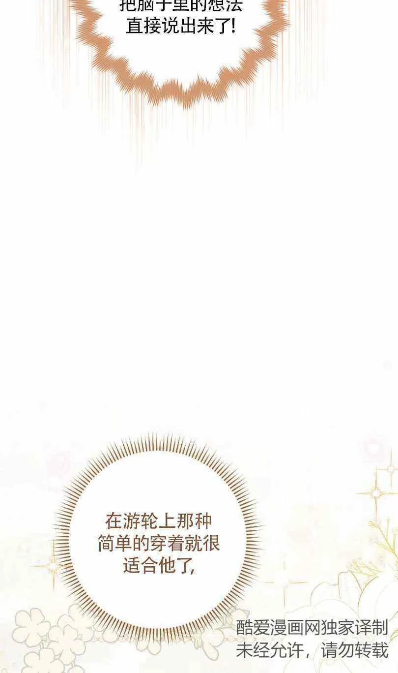 第19话 第74页
