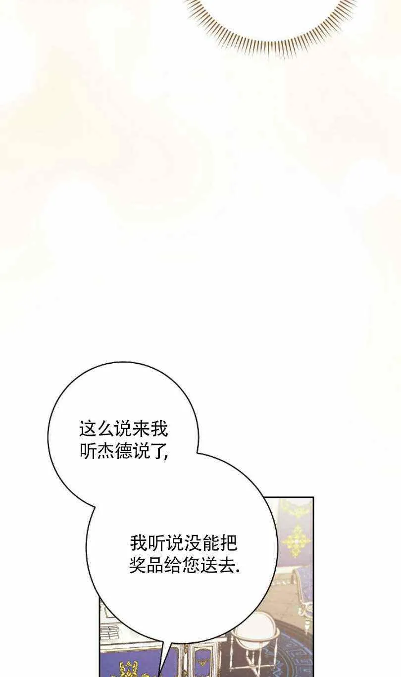 第19话 第76页