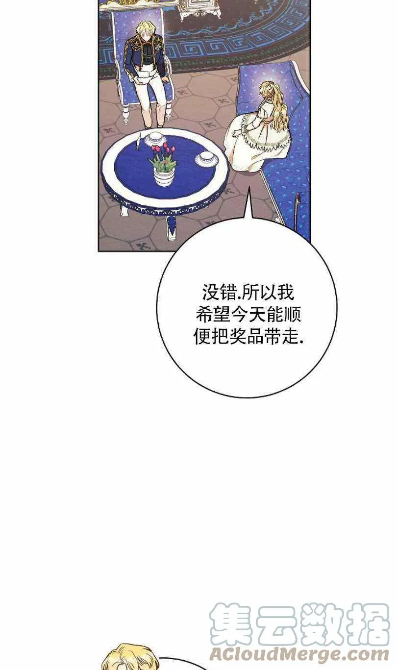 第19话 第77页