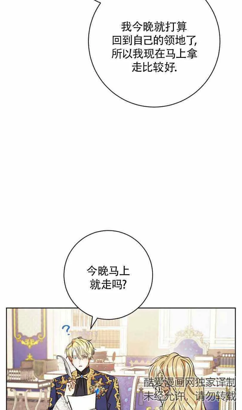 第19话 第79页