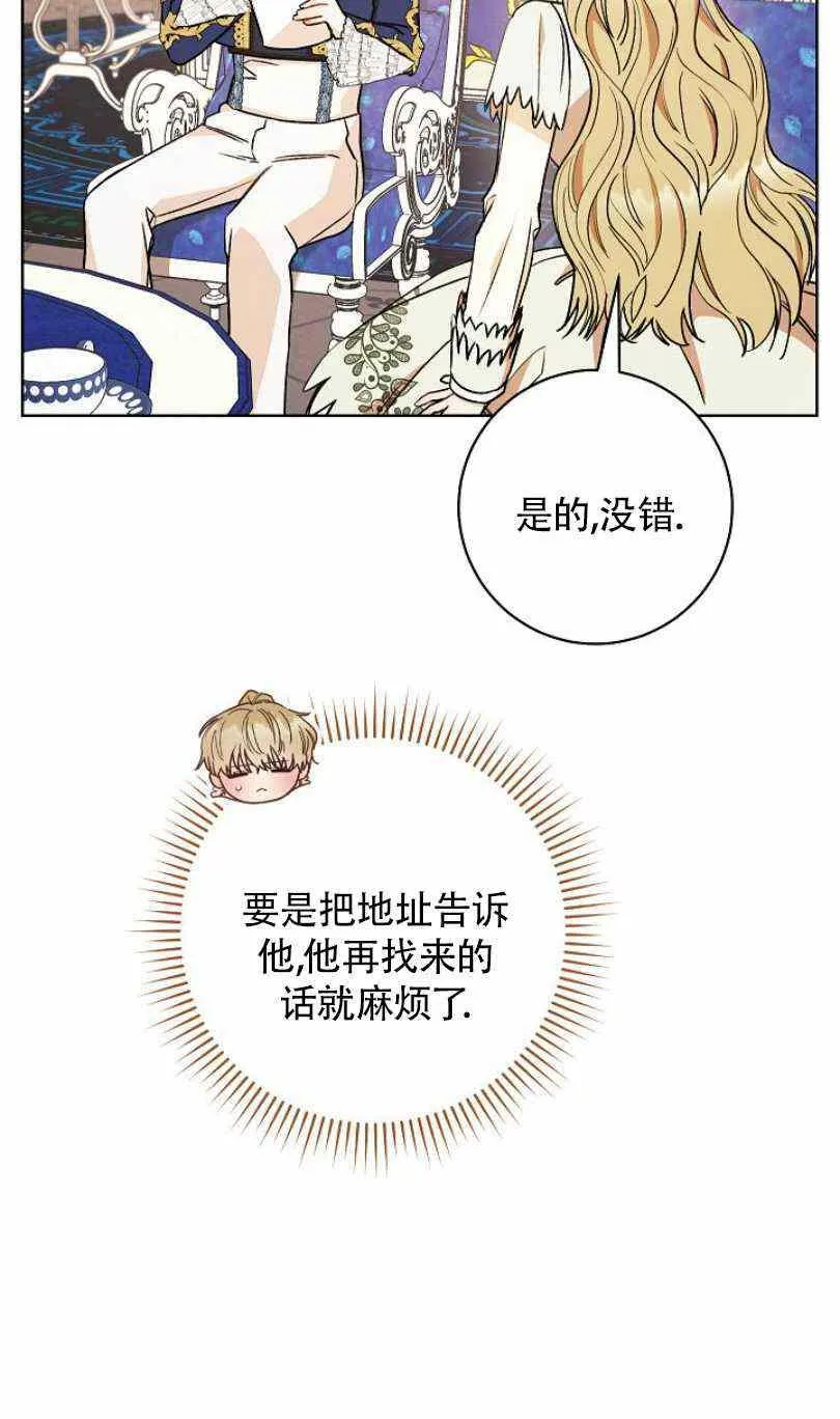 第19话 第80页