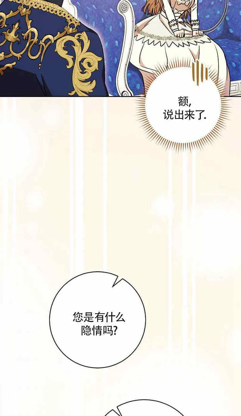 第19话 第83页