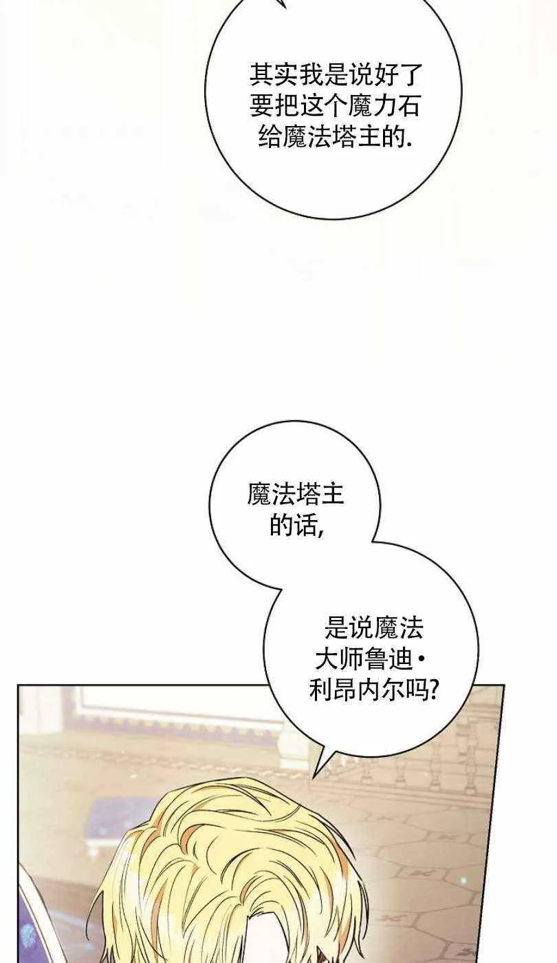 第19话 第84页
