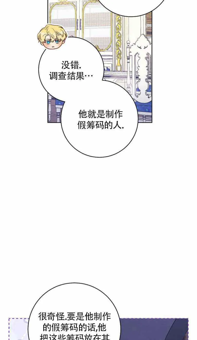 第19话 第90页