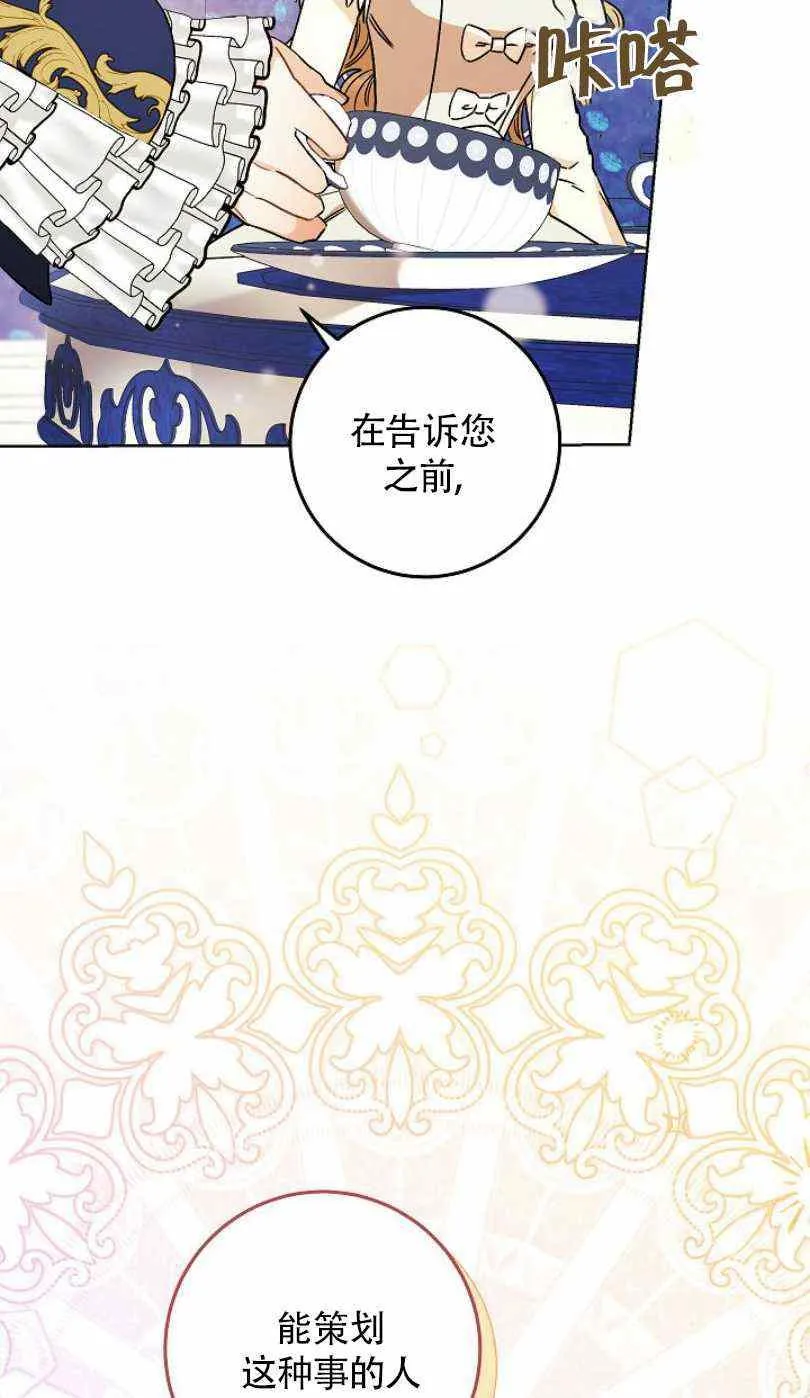 第19话 第94页