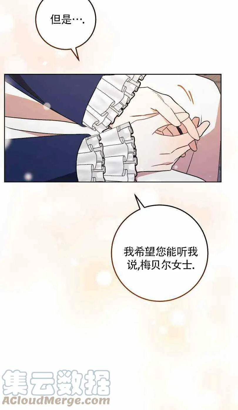第19话 第97页