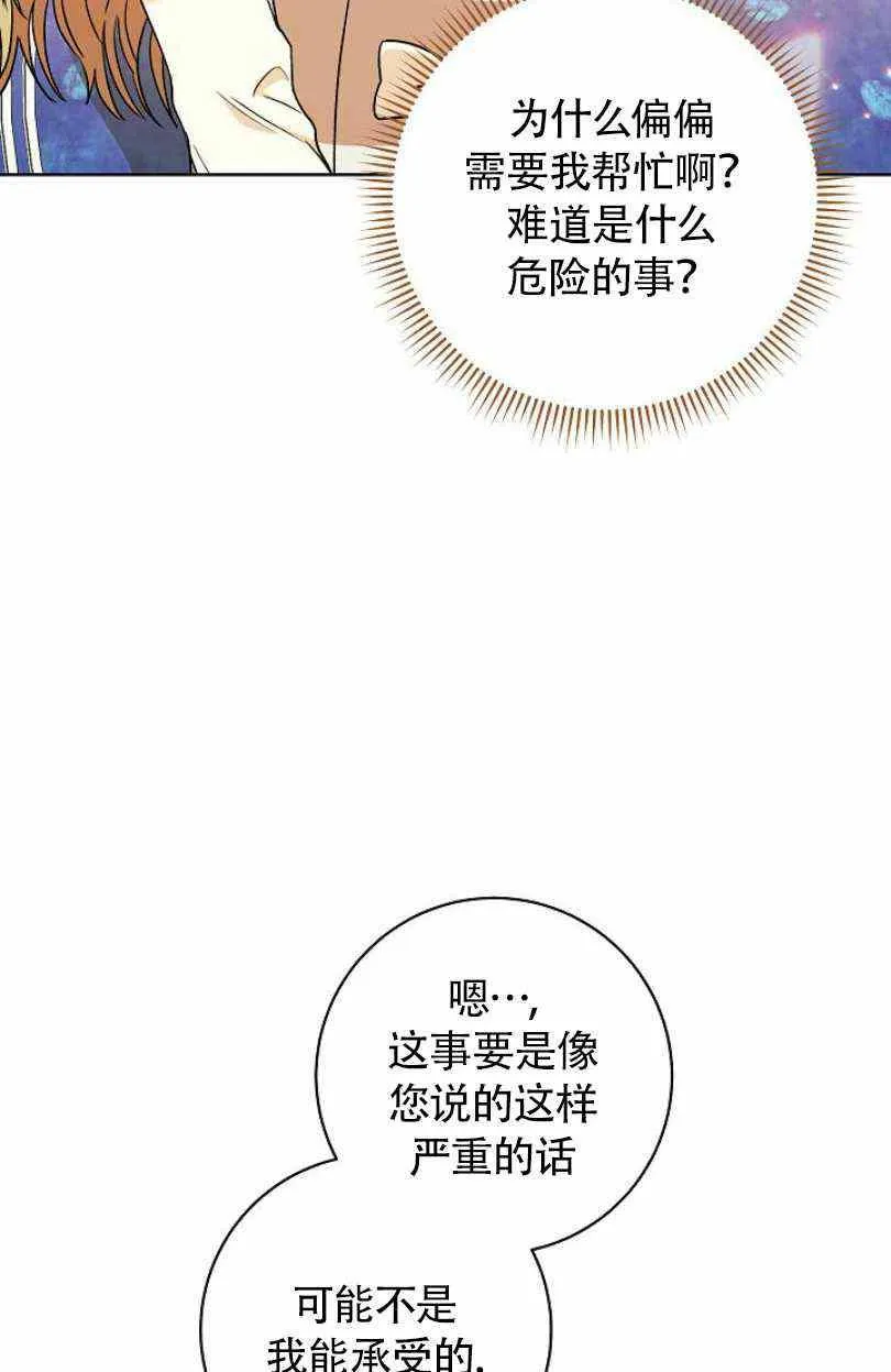 第20话 第2页